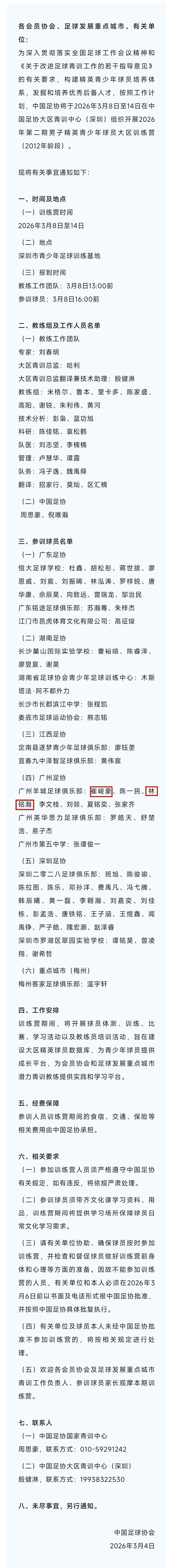 微信图片_2026-03-30_110844_536.png 微信图片_2026-03-30_110844_536.png